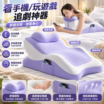 床上趴睡枕 多功能趴枕 午睡枕 護頸靠枕 可趴可躺 滑手機追劇靠枕 腰靠枕 情侶雙人趴枕