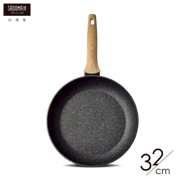 【仙德曼 SADOMAIN】火山岩不沾平底鍋 32cm