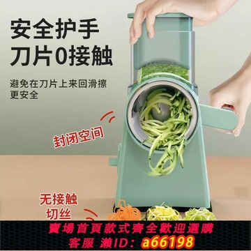 【台灣公司 可開發票】多功能暴風切菜器家用廚房手搖滾筒護手擦絲土豆絲刨切絲器切片機