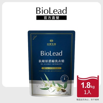 台塑生醫 BioLead 抗敏原濃縮洗衣精補充包1.8kg 官方旗艦館