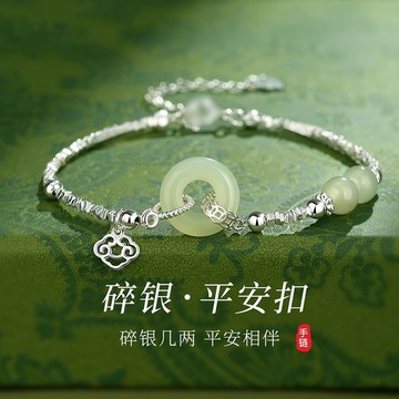 限時特賣🔥 碎銀子平安扣s925純銀手鏈女新中式小衆高級精緻送女友閨蜜