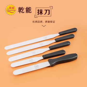 乾能烘焙工具 不銹鋼奶油抹刀 蛋糕裱花刮平刀 脫模刀 吻刀