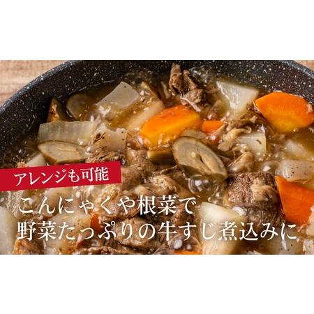 ふるさと納税 牛すじだけの牛すじ煮込み 150g×5袋 箱入 秋田県男鹿市