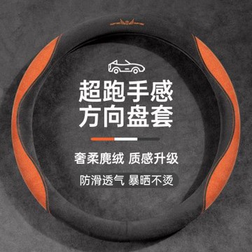 新款方向盤套四季通用麂皮絨防滑吸汗女士高級感保護套汽車把套夏