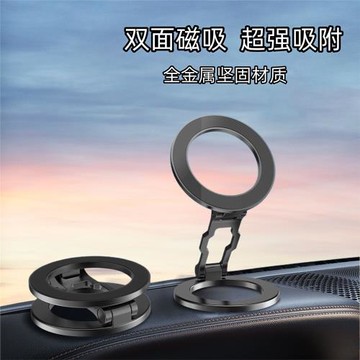 magsafe雙面磁吸手機支架手機殼桌面支架蘋果手機車載折疊式支架