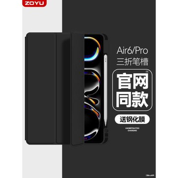 適用ipadair6保護套ipadpro2024平板air5軟殼帶筆槽ipad10防摔9代七8新款11/13英寸簡約輕薄mini7三折56氣囊