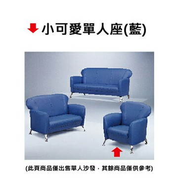 【文具通】小可愛單人座(藍)【APP滿額下單4%點數(單一帳號最高1500點)】5/31止