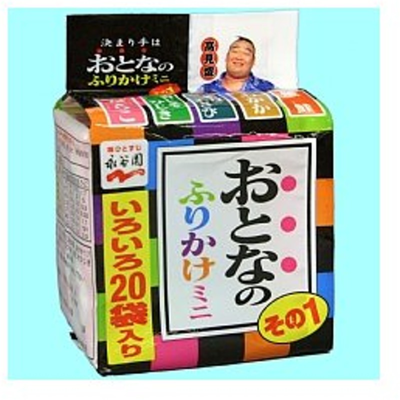 セット買い永谷園 おとなのふりかけミニ その1 20食入×5個 その2 20食入 ×5個 オーバーのアイテム取扱☆