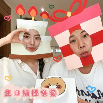 💛臺灣有貨💛免運💛ins風蛋糕頭套帽子搞怪自拍道具裝飾面具蛋糕帽生日派對週歲裝扮
