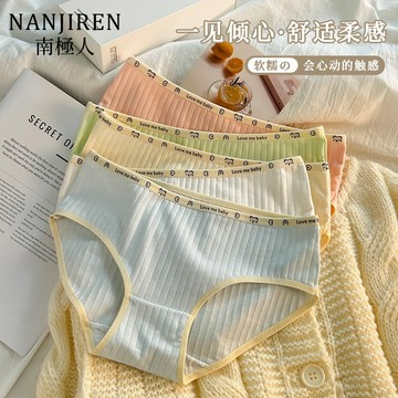 【台灣出貨！免運】小清新純棉內褲 女生內褲 少女內褲 學生內褲女生 全棉抗菌襠 綿柔透氣 中腰包臀三角內褲 可愛腰邊