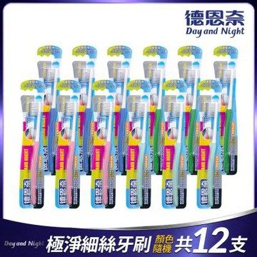 德恩奈 極淨細絲牙刷12入
