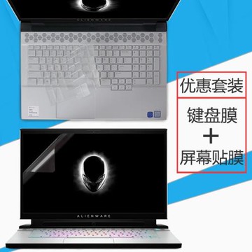 17.3寸外星人Alienware M17 R4版鍵盤膜M17 R3游戲本電腦屏幕R2保護貼膜i7鍵位防塵墊全覆蓋i9鋼化膜套裝