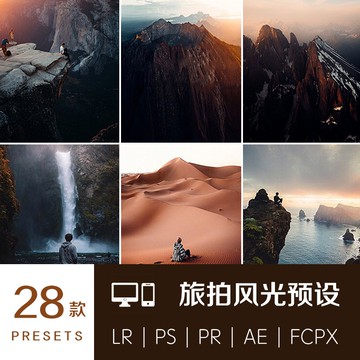 Lightroom濾鏡 | 油管大神Justkay Presets INS風光旅拍青橙色調LR預設PS濾鏡旅遊