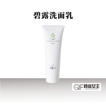 【蓮芳】 草本碧露洗面乳 Refined 80ml MIT 油性 毛孔 控油 深層清潔 毛孔粗大 洗面乳 現貨免運