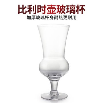 啡憶咖啡 皇家比利時壺虹吸式咖啡壺配件高腳杯 虹吸壺咖啡玻璃杯