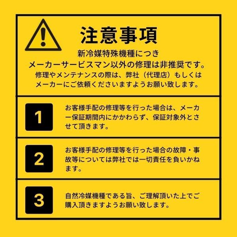 HF-120NA3 (3相200V) ホシザキ 自然冷媒冷凍庫 業務用冷凍庫