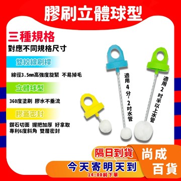 🚀蝦店隔日到貨🔥久統牌 新革命 立體球型 新型膠刷附蓋 南亞硬質膠合劑刷用 新型膠刷 膠刷