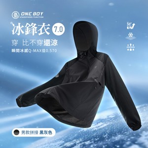 UPF50+防曬冰感A+級透氣機能冰鋒衣7.0