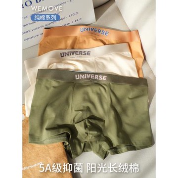 WEMOVE復古時尚男士內褲純棉薄款舒適透氣男生款平角四角褲短褲夏