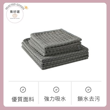 集好選 ---【吧台專用掛繩抹布】咖啡師必備 吧台毛巾 吧台抹布 咖啡師專用 吧檯抹布 吧檯毛巾 速乾抹布