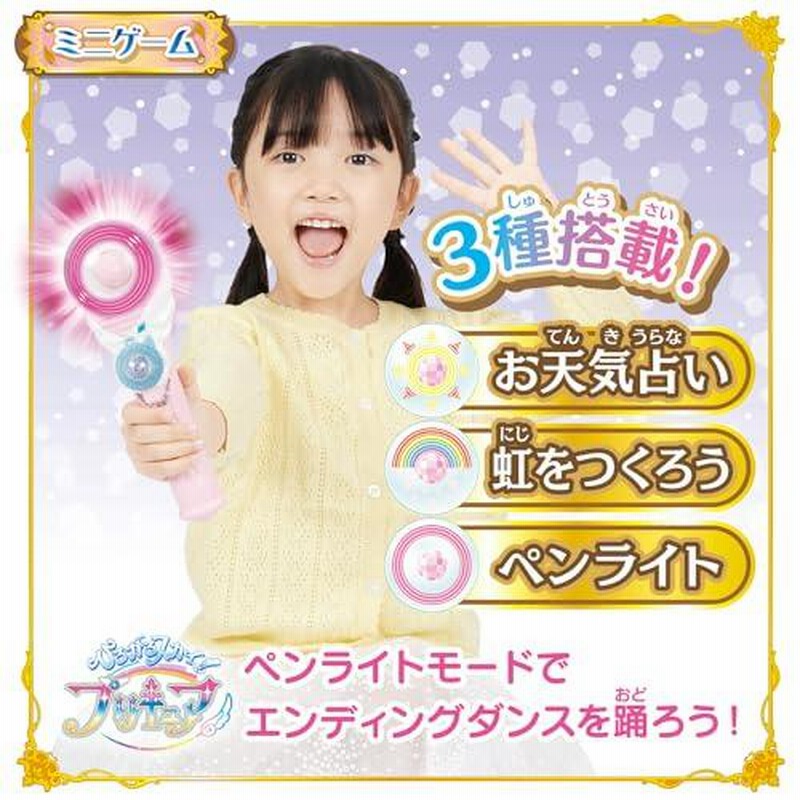 ひろがるスカイ！プリキュア 変身スカイミラージュ なりきり変身スペシャルセット ひろがるスカイ！プリキュア なりきり変身スペシャルセット