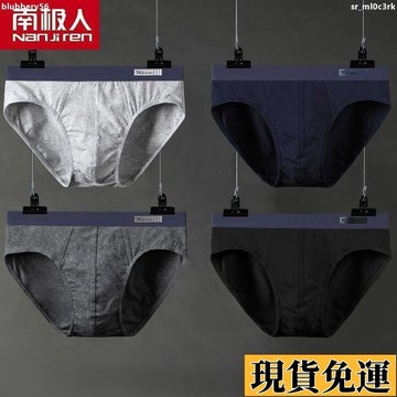 🚛限時低价🚛 南極人內褲純棉男士內褲男透氣三角褲男士青年寬松大碼印花褲頭男男內褲 男三角褲 男底褲 內褲