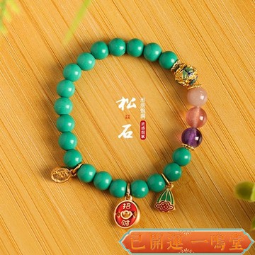 闆闆推薦 過爐🙏一鳴堂🙏送招財符2025龍年新款天然懞鬆diy手鏈 民族風串珠紫金砂手串新年手飾情侶