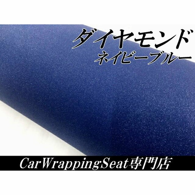 ラッピングシート 152cm×4m ダイヤモンドネイビーブルー