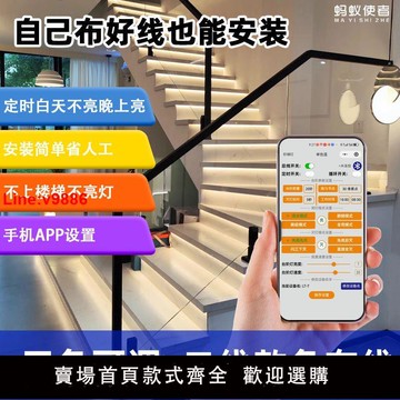 【台灣公司 超低價】網紅樓梯踏步感應燈免布線踏步燈自動人體感應燈藍牙流水燈戶外