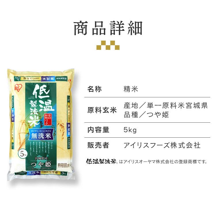 米 20kg 無洗米 送料無料 令和4年産 宮城県産つや姫  低温製法米 精米 お米 20キロ ツヤ姫 ご飯 アイリスフーズ