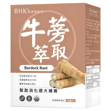 BHK's 牛蒡萃取 素食膠囊 亞洲帶皮牛蒡萃取  60顆  1盒