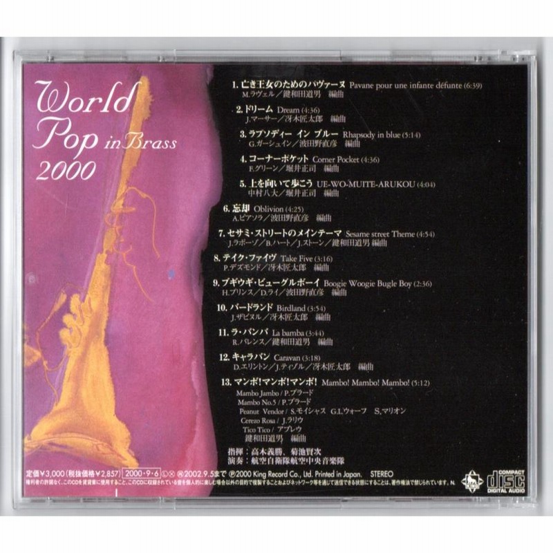 11.ラ・バンバ (World pop in Brass 2000) 11.ラ・バンバ (World pop in Brass 2000) PM Woodwind Repair