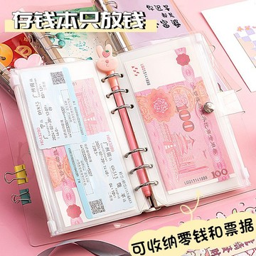 🔥臺灣出🔥現金存錢本只放錢家庭記賬本存錢袋兒童零錢存錢拉鍊袋活頁可拆卸  手帳本 收支本 收支記帳本 記帳簿 理財記帳本