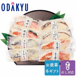 お歳暮 送料無料 2023 西京焼き 魚 セット 祇園又吉 西京漬 詰め合わせ※沖縄・離島へは届不可