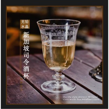 酒吧調酒  水晶玻璃烤花圖騰杯雞尾酒杯新加坡司令杯香檳杯果汁杯