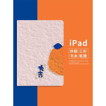 日韓簡約2022新款iPad air2保護套mini5平板殼pro11筆槽10十代9適用于蘋果air4亞克力3迷你6皮套12.9寸書本78