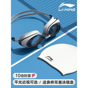李寧泳鏡高清防霧防水女近視度數專業男士潛水游泳眼鏡泳帽套裝備