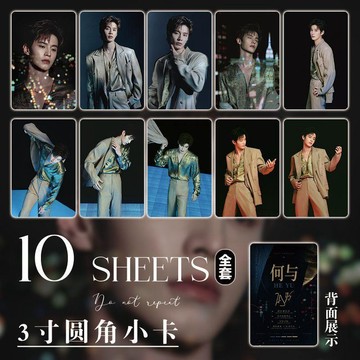 🔥臺灣出貨 何與HRA活動造滿天星小卡三寸照片高清收藏卡片創意