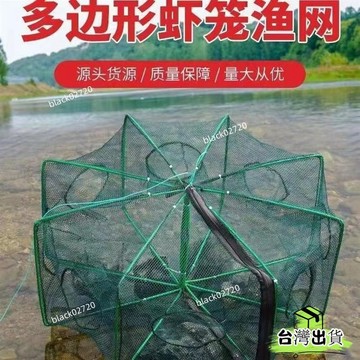 📣新品折扣📣魚網蝦籠捕魚籠神器自動折疊抓黃鱔籠捕蝦網工具漁具捉龍蝦網漁網 Q8HUHOXLP