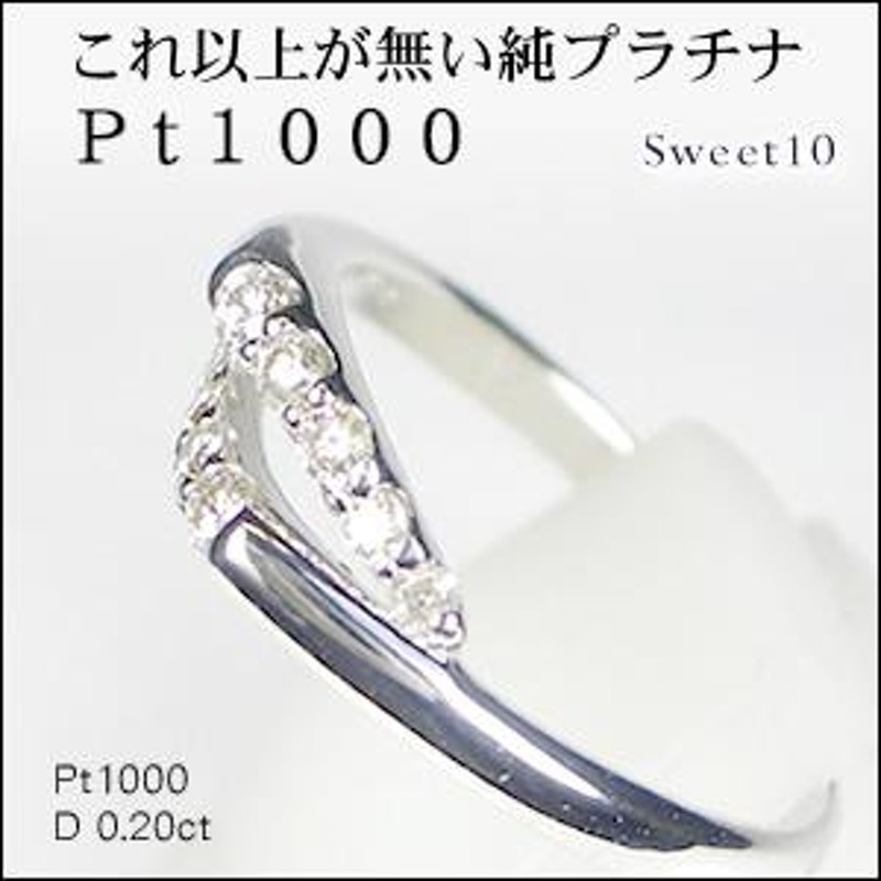 スイートテンダイヤモンド 純プラチナリング プラチナ1000指輪 Pt1000