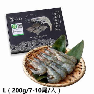 【一夫水產】海水晶晶蝦(L)－8入組（200g/7-10尾/入）