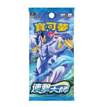 【AS電玩】PTCG 寶可夢 集換式卡牌 劍&盾 連擊大師 擴充包