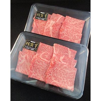 ふるさと納税 伊万里市 佐賀牛　肩ロース　焼肉　500g