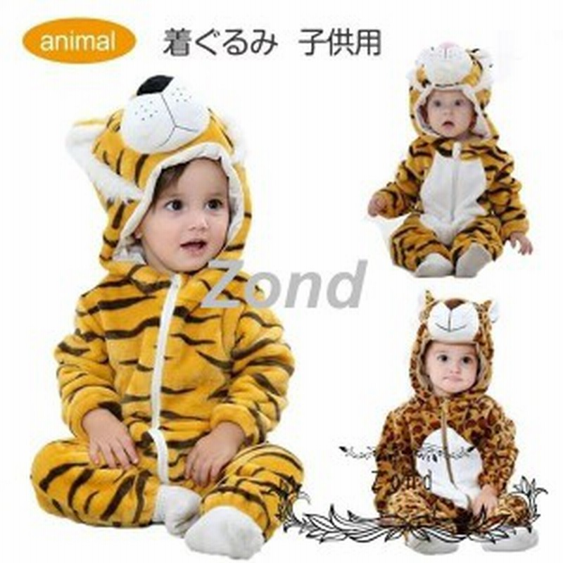トラ 着ぐるみ 虎 子供 可愛い ベビー カバーオール ロンパース パジャマ ルームウェア キッズ 前開き 秋冬 女の子 男の子 ふわふわ 着替 通販 Lineポイント最大1 0 Get Lineショッピング