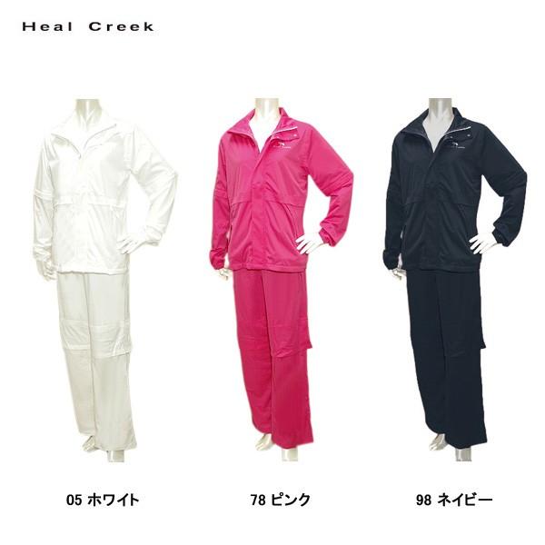 店頭在庫 ヒールクリーク Heal Creek レディース 上下セット レイン