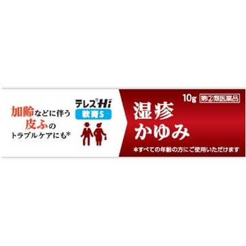 Teresu Hi Ointment (Des. 2nd Class Drug, 10g)