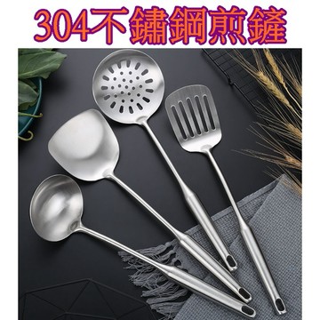 【913生活百貨】廚房用品304不銹鋼廚具 鍋鏟 湯勺 漏勺 煎鏟 一體成型不鏽鋼廚具《304不鏽鋼煎鏟YJ0175》