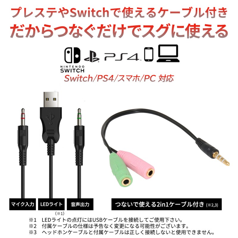 ゲーミングヘッドセット ps4 ps5 switch PC ヘッドホン