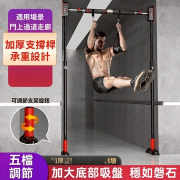 現貨 免打孔升降單杠 引體向上 上單槓 傢用室內成人桿 免打孔引體向上桿 傢用健身器材 健腹器 室內單槓吊桿 伏地挺身器