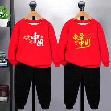我愛你中國演出服兒童衛衣套裝國慶節合唱表演服小學生幼兒園秋季